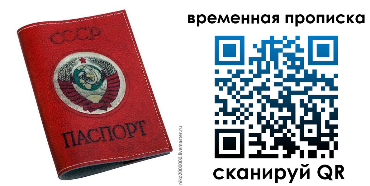 временная регистрация в квартире в Копейске