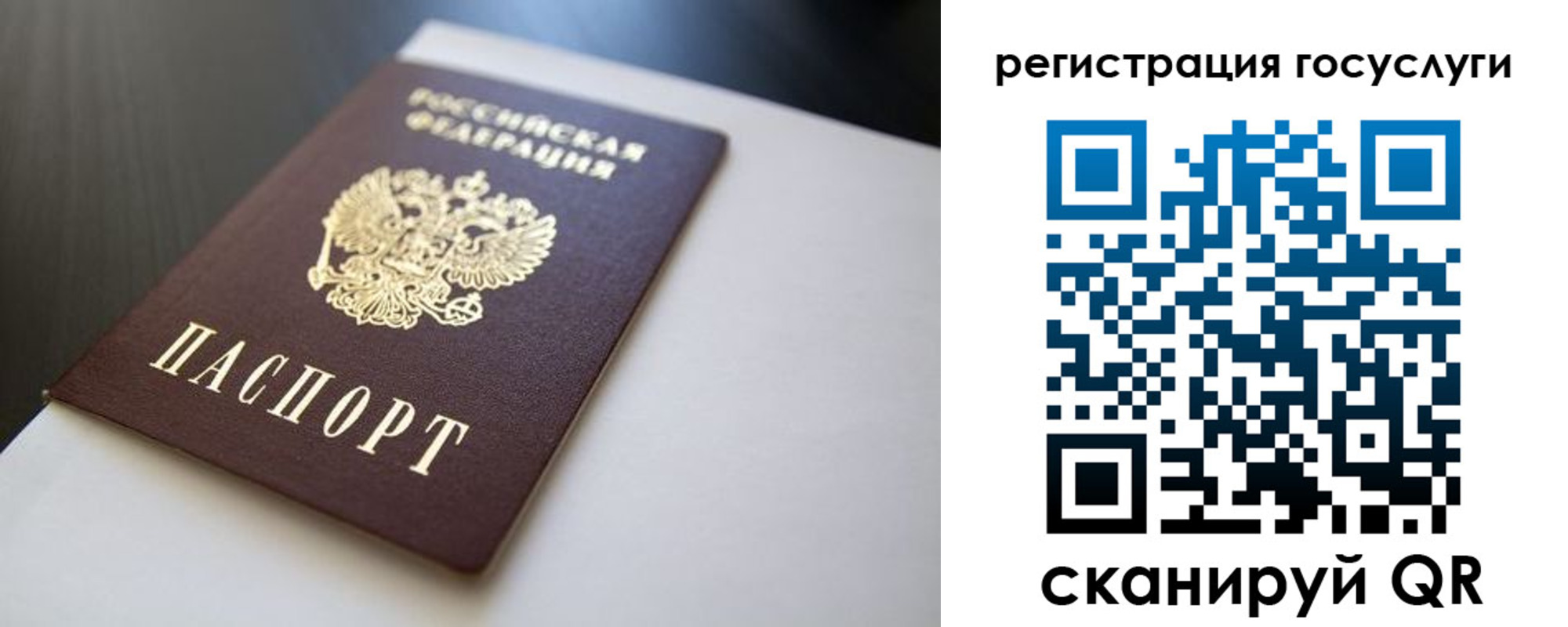 временная регистрация недорого в Копейске